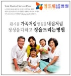 남양주정드림노인전문병원