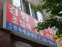 한독앵글
