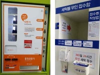 크린토피아 코인워시 동백시티프라자점