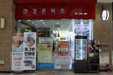 시네마안경콘택트