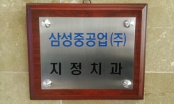센텀치과의원