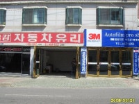 금강자동차유리