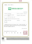 팔도팜 호두농장