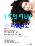 수미용재료