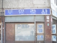 부일라사