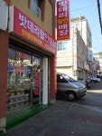 밧데리할인매장