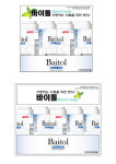 한국바이칼