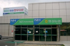 화성농협칠갑산청정한우타운