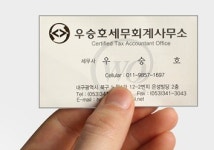 우승호세무회계사무소