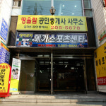자유종합상가