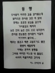 민수공인중개사사무소