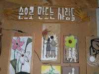 손으로만드는사람들