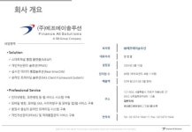 에프에이솔루션