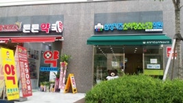 튼튼약국