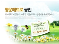 행운메트로공인
