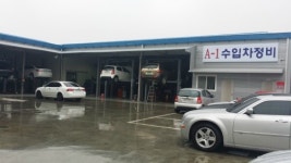 에이원자동차정비