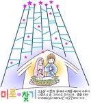 산돌감리교회