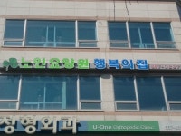 행복의집요양원
