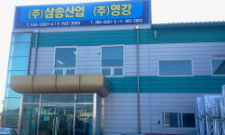 삼송산업