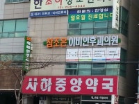 참조은이비인후과의원