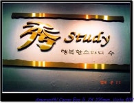 수스터디학원