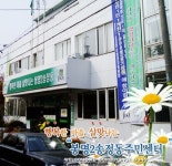 봉명2송정동행정복지센터
