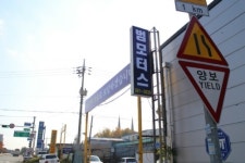 범모터스