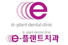 e플랜트치과의원 부산점