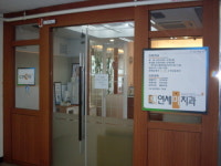 연세미치과의원