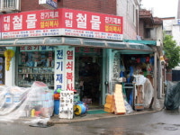 대림철물건재앵글