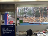 부동산2000 공인중개사사무소