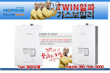 한국도시가스보일러