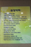 포항토마토정형외과의원