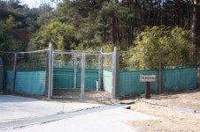 울산광역시 야생동물구조관리센터