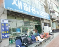 중고가구가전중고사무용가구