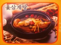 천수한방삼계탕 수락산역점