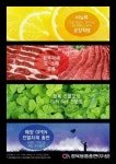 정육용품총판 우성