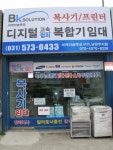 디지털OA랜드