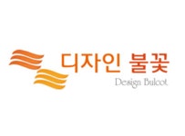 디자인 불꽃