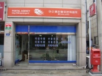 아산온양1동우편취급국