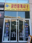 위브공인중개사 사무소