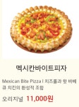 피자스쿨 수원영화점