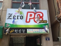 제로 PC방 대신점