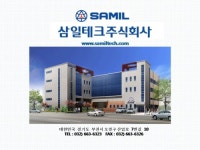 삼일테크