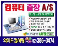 와이드컴사랑