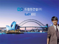 드림원건설