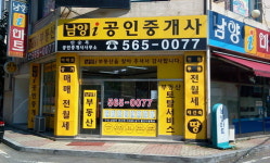 남양i공인중개사사무소