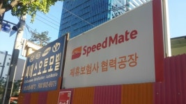 CS자동차써비스