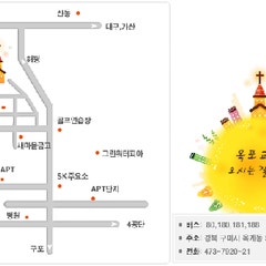 옥포교회