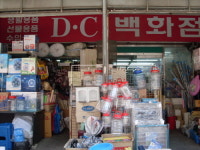 디씨백화점